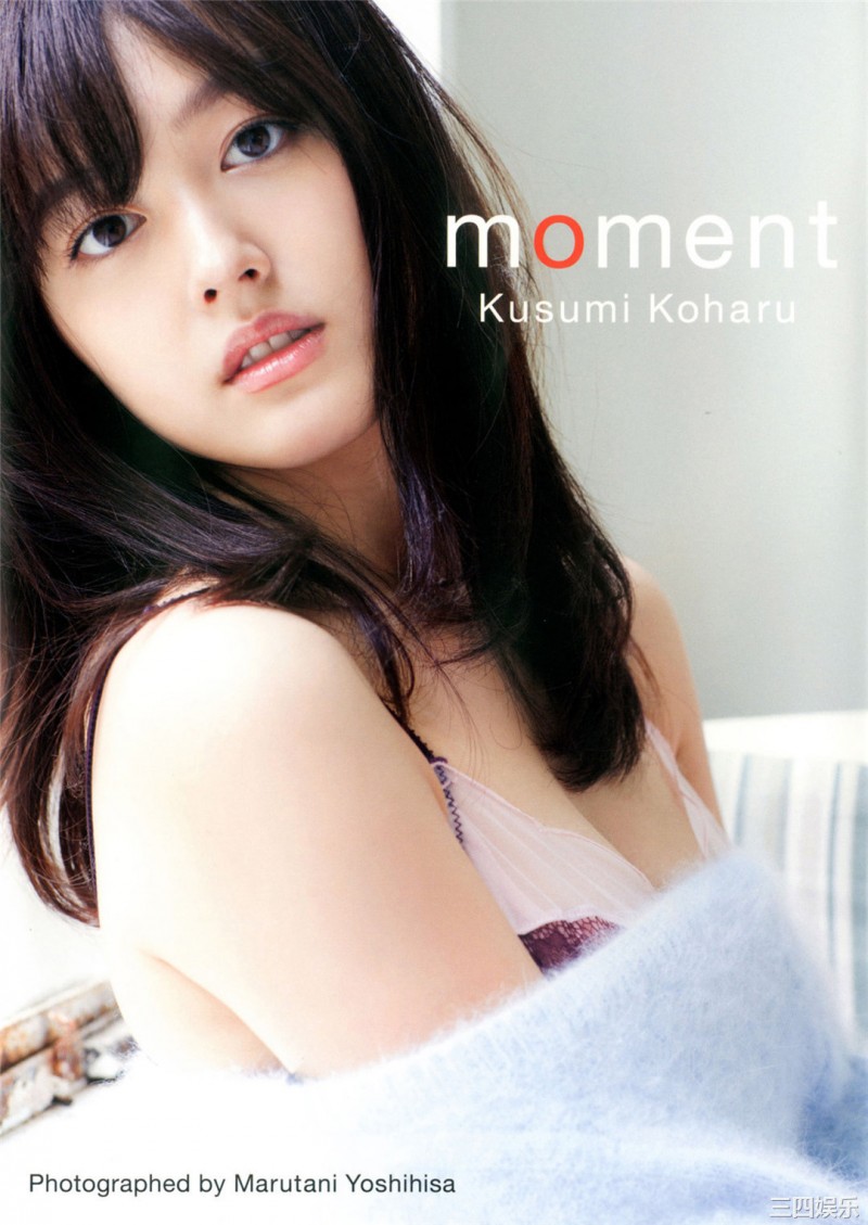 决意の裸身 | 久住小春写真集《 moment 》高清全本 精品