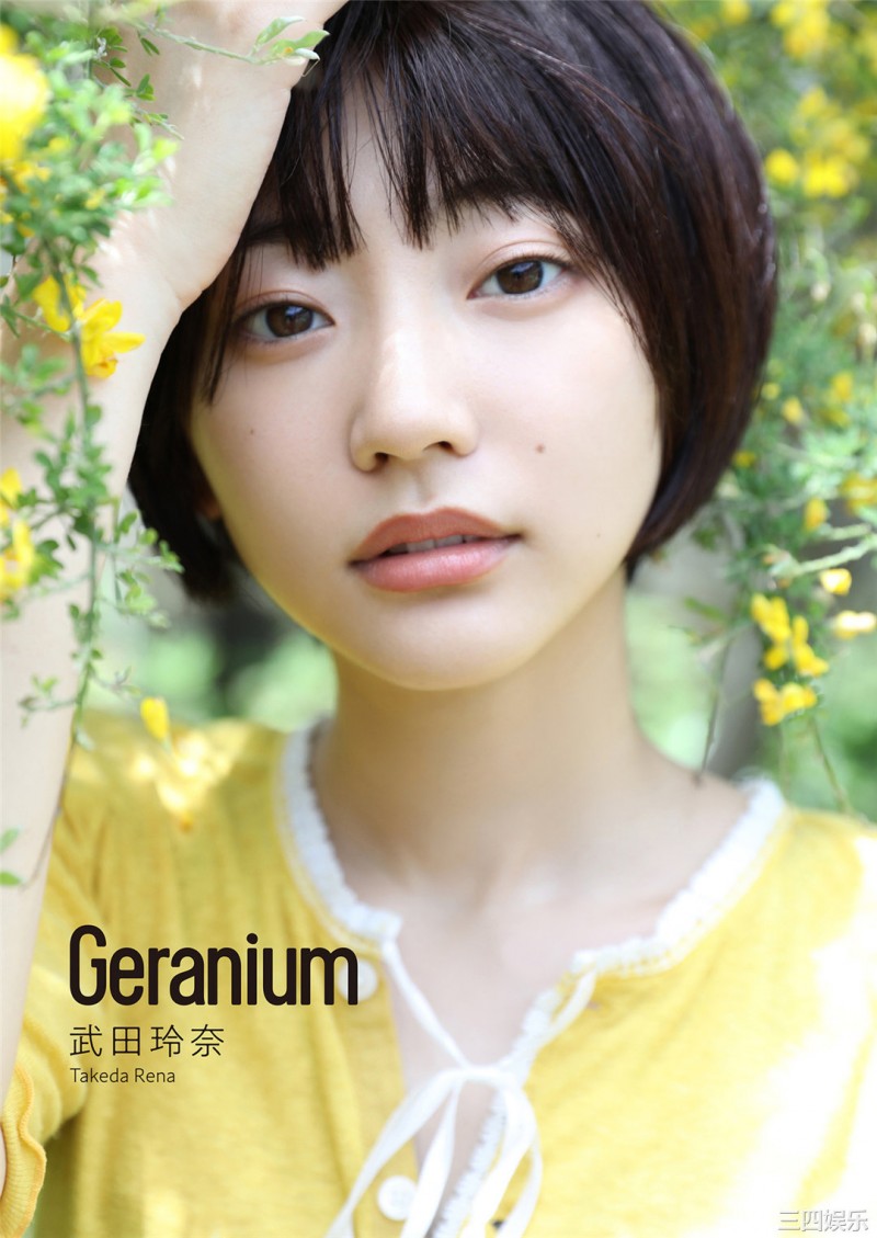武田玲奈写真集《Geranium》高清全本 精品