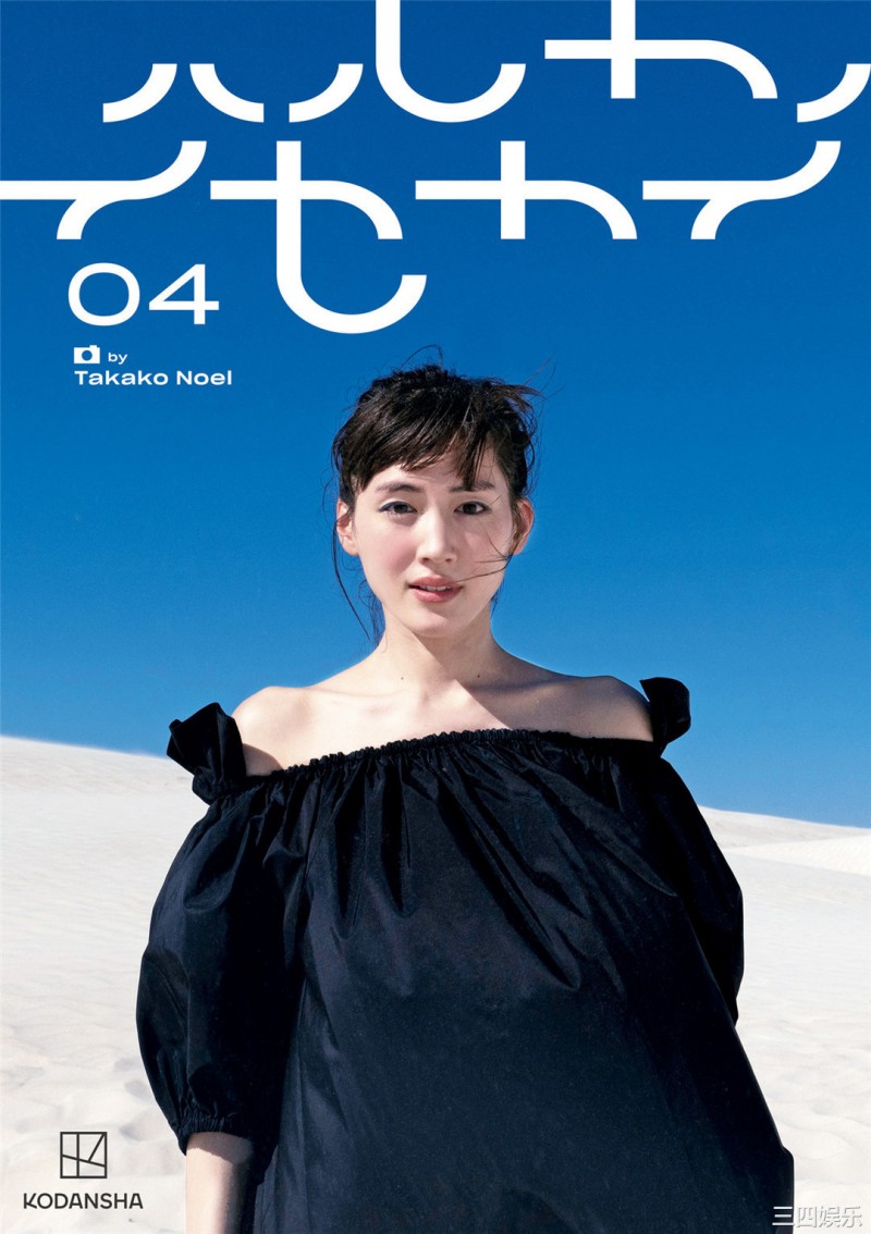 绫濑遥写真集《ハルカノイセカイ０４》高清全本 精品
