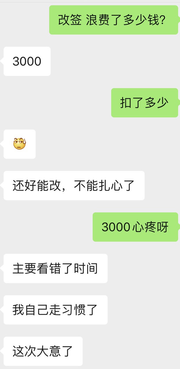 这哥们心太大误了航班，要重新做核酸检测了