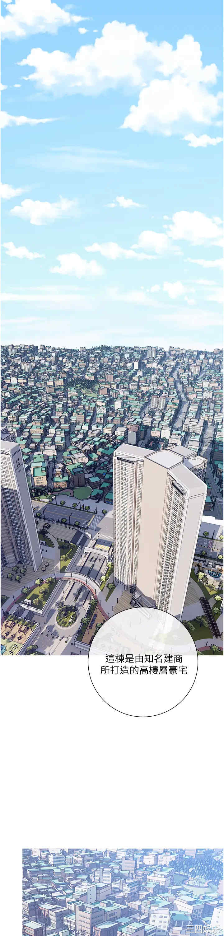 阿姨的家教课 更新至11话