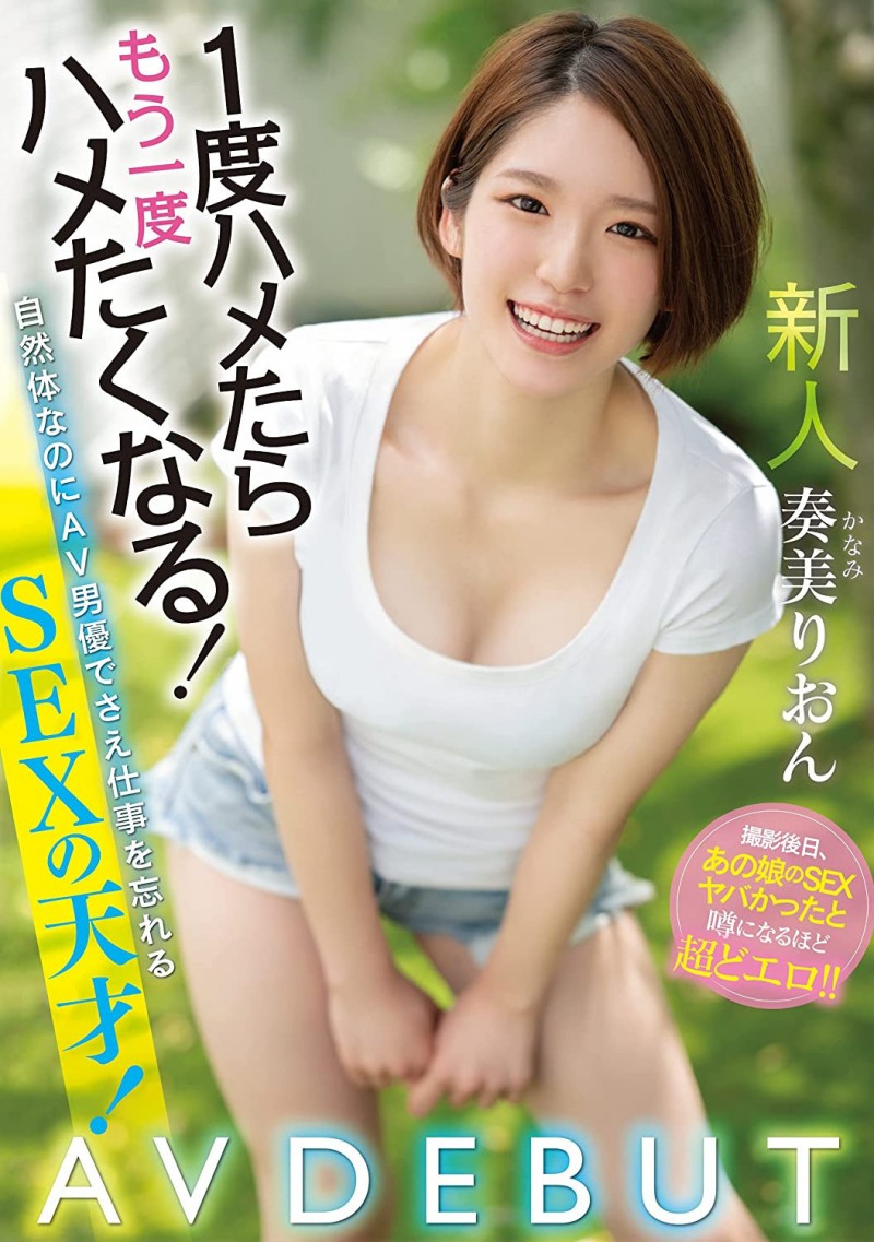 奏美里音MIFD-181 战斗天才奏美りおん舌功一流