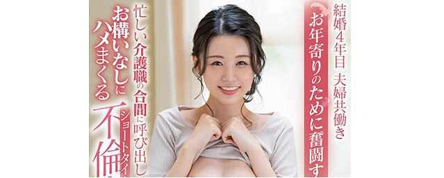 坂井千晴SDNM-312 人妻边工作边做太爽了