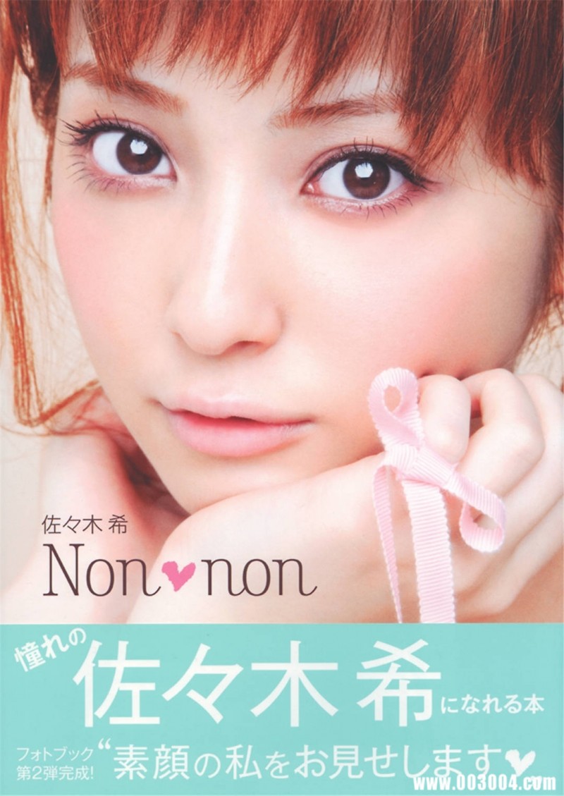 佐佐木希写真集《Non・non》高清全本 佐佐木希写真集《Non・non》高清全本