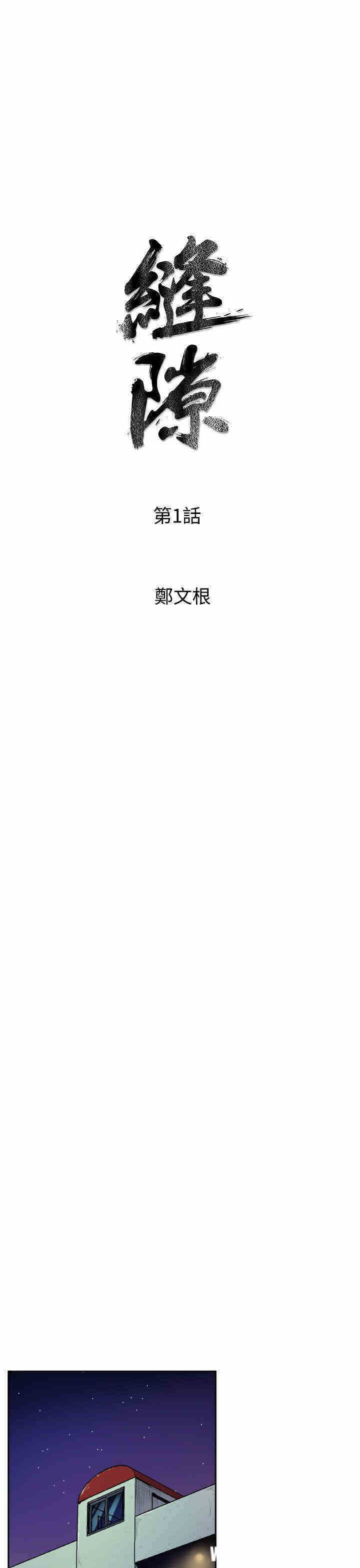 缝隙/窥视 完结