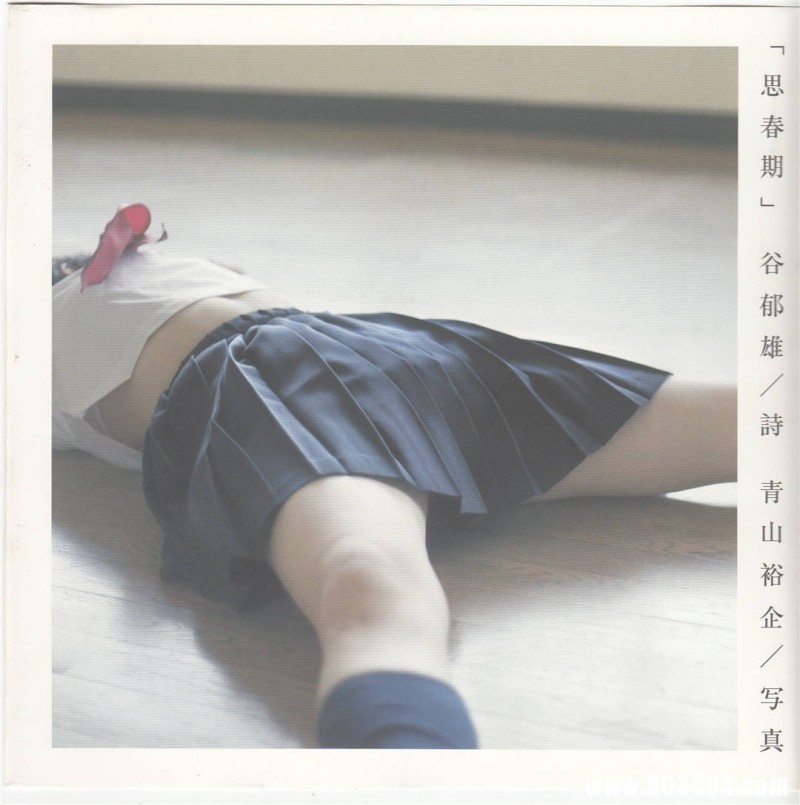 青山裕企摄影作品《思春期》高清全本 精品