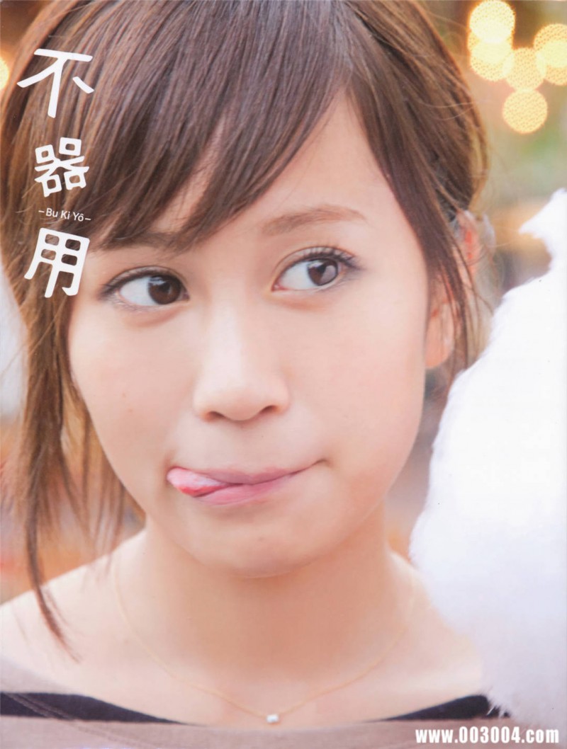 前田敦子写真集《不器用》高清全本 精品