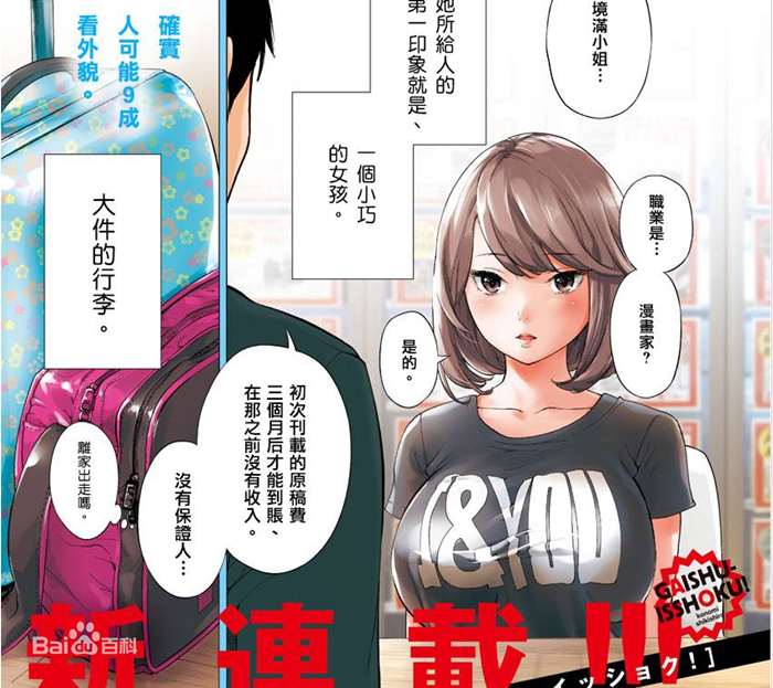 不堪一击漫画-不堪一击无删版
