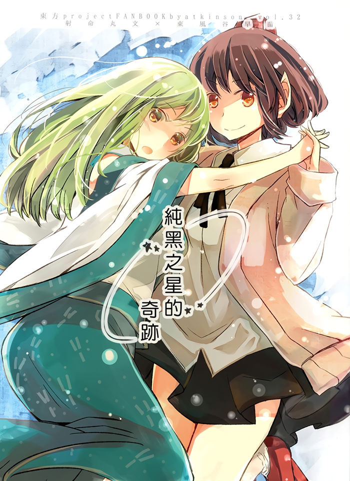 纯黑之星的奇迹漫画-纯黑之星的奇迹无删版