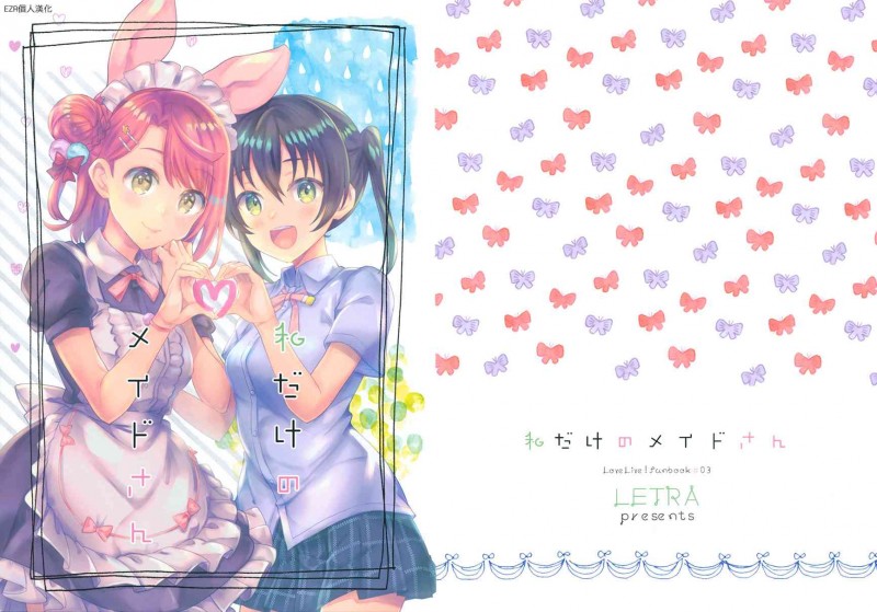 只属于我的女仆漫画-只属于我的女仆无修正