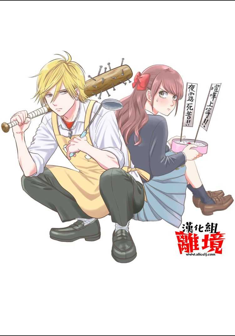 望月家的不良漫画-望月家的不良无修正