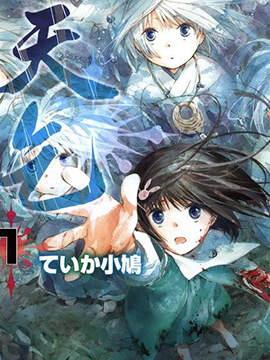 天乞漫画-天乞无修正