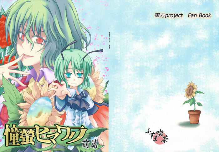 憧萤向日葵漫画-憧萤向日葵无修正