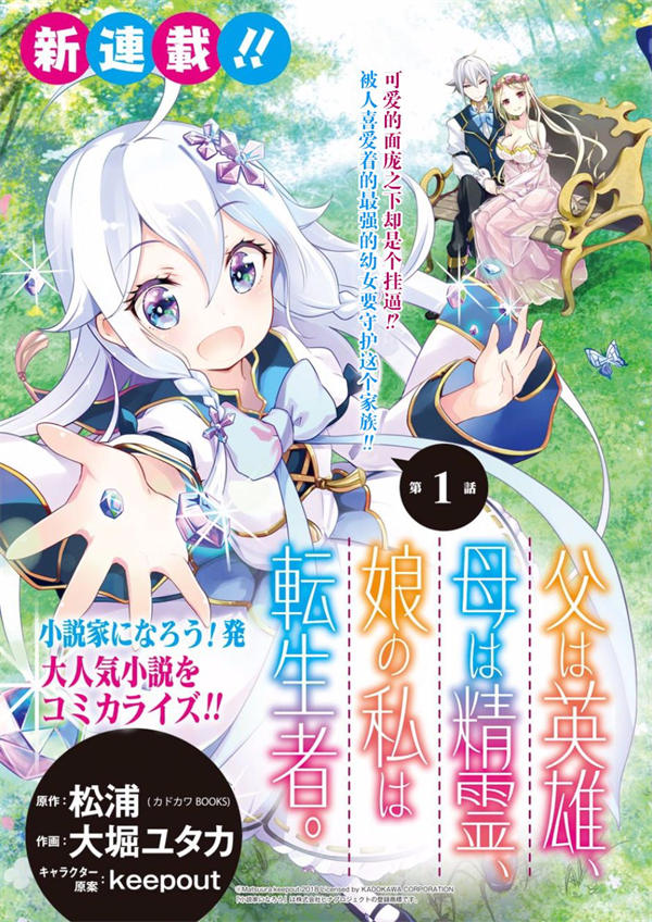 爹强妈猛我无敌漫画-爹强妈猛我无敌无修正