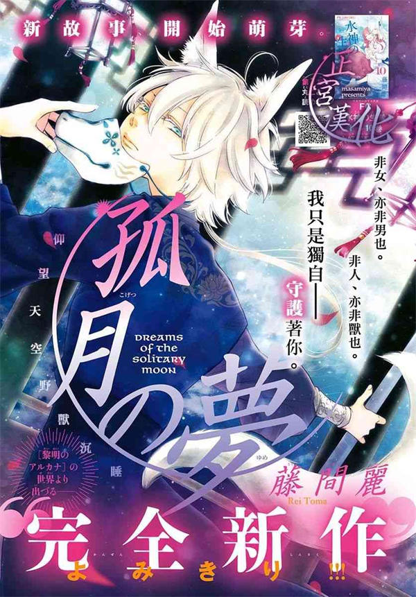 王之从兽漫画-王之从兽无修正