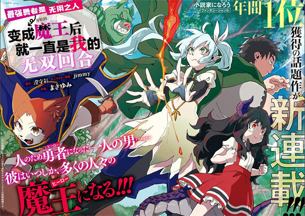 最强勇者变魔王漫画-最强勇者变魔王无修正