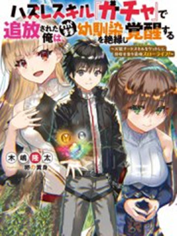 获得bug技能“扭蛋”的我开启外挂人生漫画-获得bug技能“扭蛋”的我开启外挂人生无修正费目录