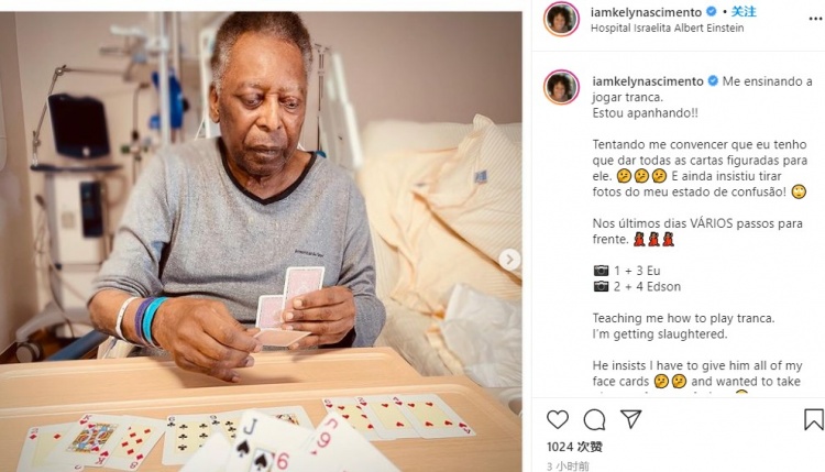 贝利女儿:父亲的病情好转,他用扑克牌把我打得落花流水