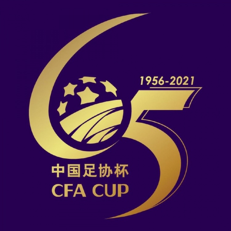 足协杯抽签结果：山东泰山、广州队同赛区，大连人对阵U20国足