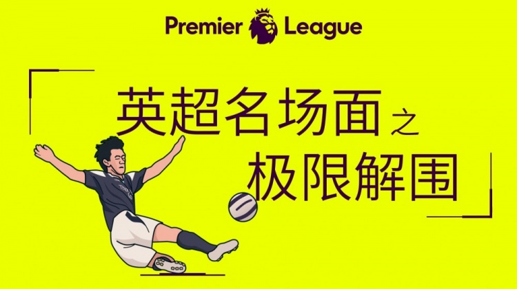 中国太阳,闪耀英伦!英超官博:祝前曼城球星孙继海44岁生日快乐