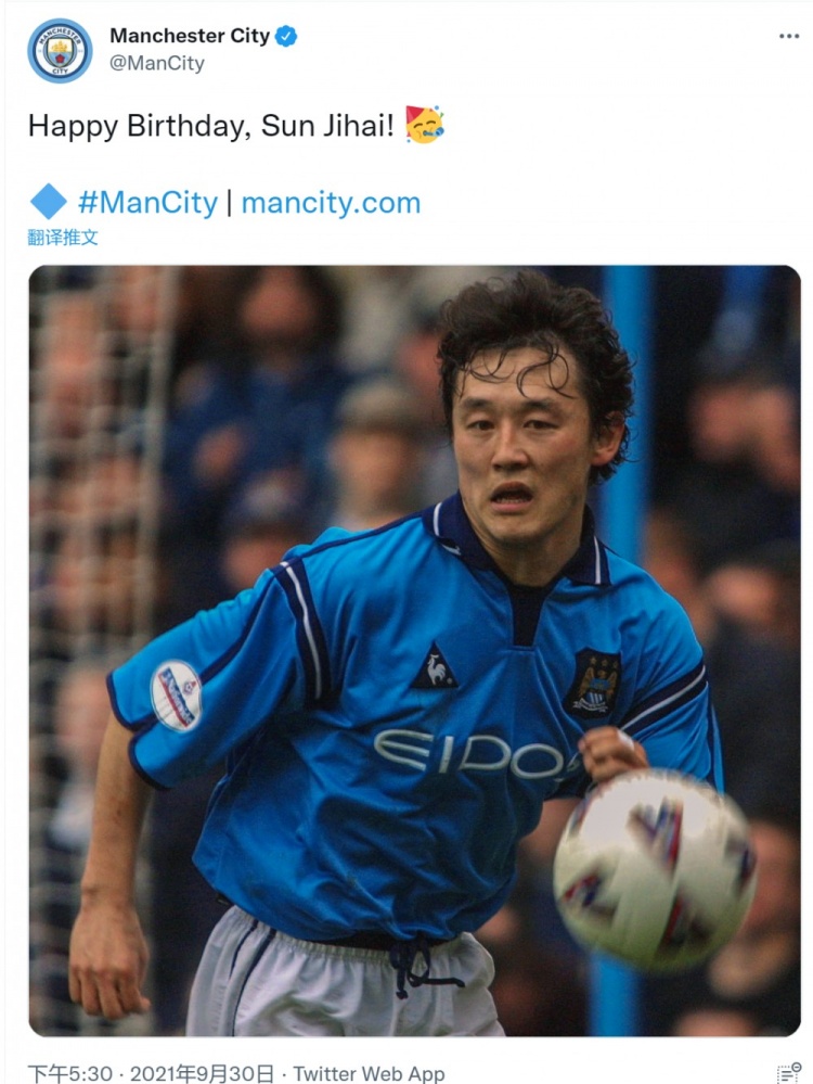 曼城晒出孙继海效力球队时期照片：生日快乐！