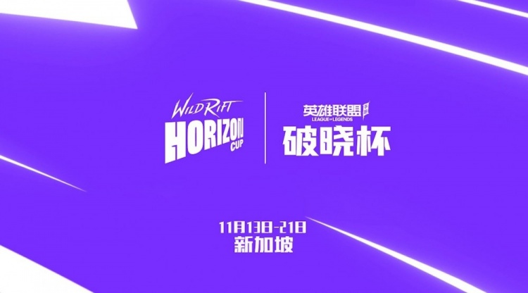 2021《英雄联盟手游》破晓杯出征宣传片：角逐全球赛冠军
