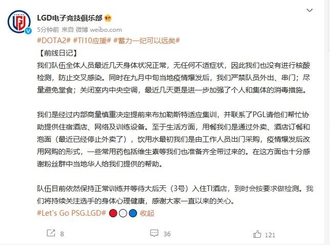 PSG.LGD前线日记：全员身体正常 加强个人和集体消毒措施