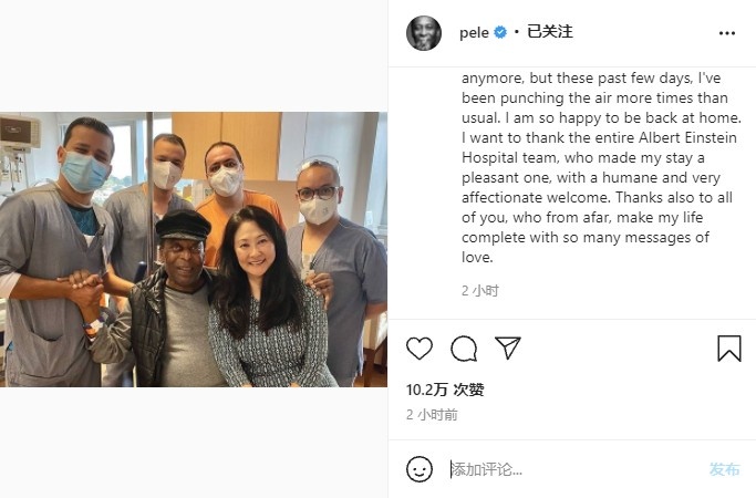 贝利社媒发文:我很高兴能回到家中,感谢所有人的帮助与祝福