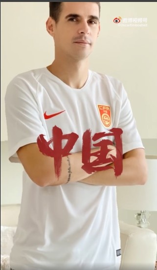 奥斯卡身穿国足球衣:我❤️中国,祝大家国庆快乐