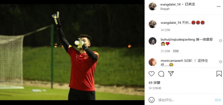 沙迦备战12强赛,王大雷更新INS:天热…???