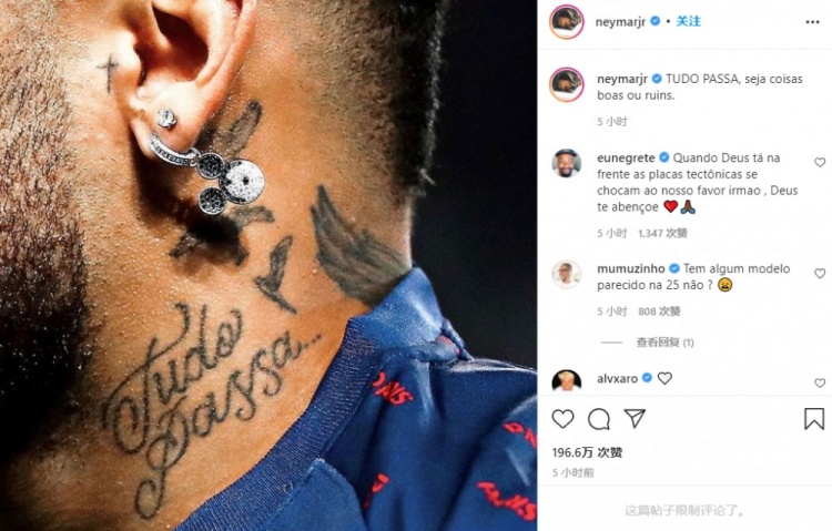 内马尔：无论好事坏事，这一切都过去了