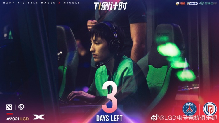 LGD官博发布TI10倒计时：3生有幸！你是我的青春