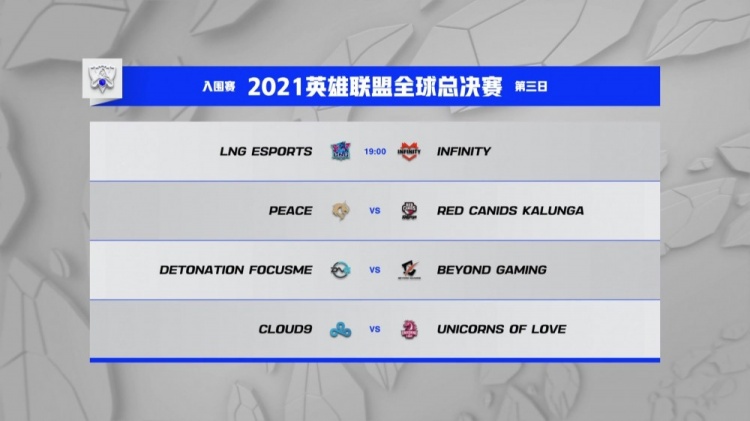 S11入围赛今日赛程：首场LNG对阵INF，出线一战DFM对阵BYG