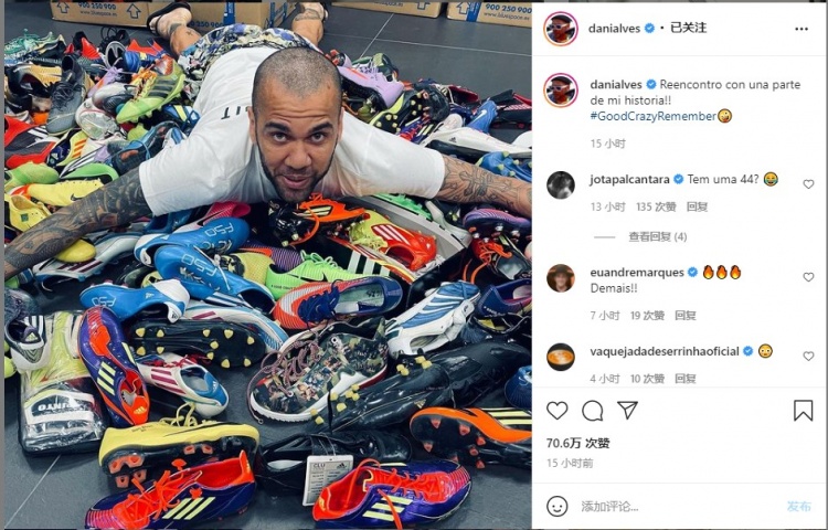 阿尔维斯INS晒与大量球鞋合照:重新连接了我历史的一部分