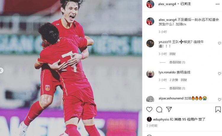 王燊超:不到最后一刻永远不知道会发生什么!加油!