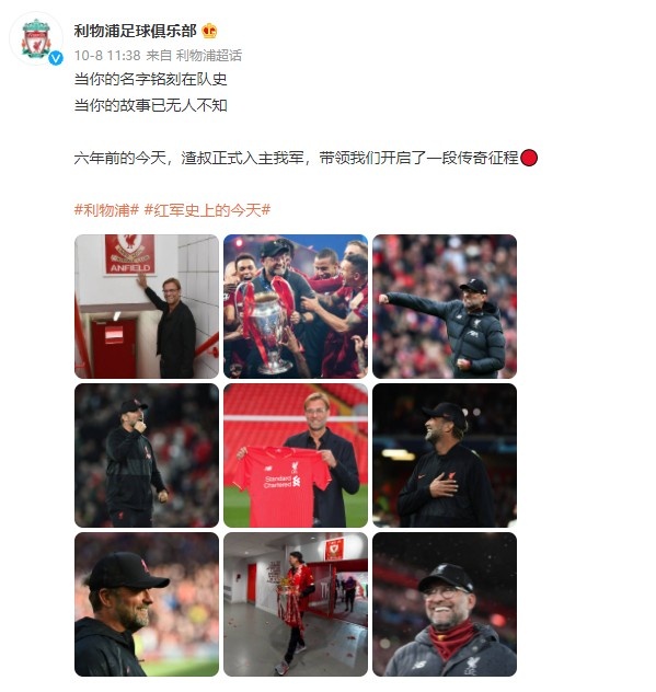 六年前的今天,克洛普正式担任利物浦主教练?