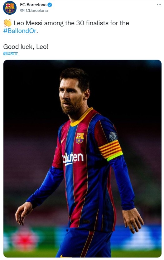 入围金球奖30人候选，巴萨官推祝梅西好运