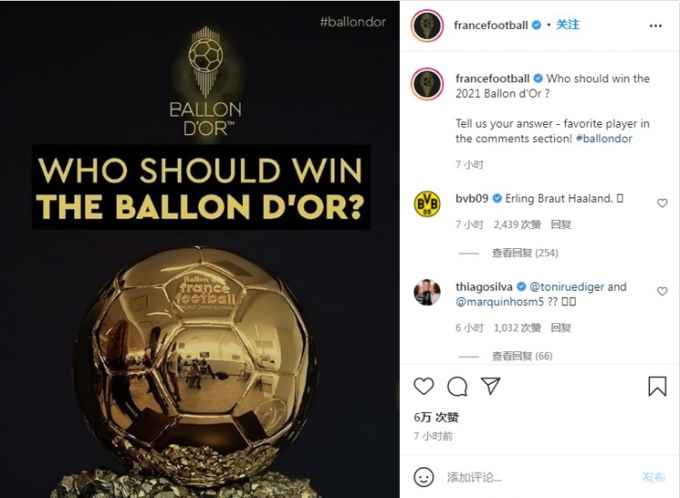 法国足球INS问谁能得今年金球奖，高赞评论大部分都是梅西