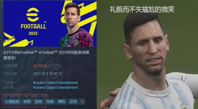 科乐美为《实况足球》灾难性的首发道歉声明,表示会对游戏大更新