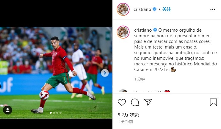 C罗:一如既往地自豪于为国征战,我们要晋级卡塔尔世界杯