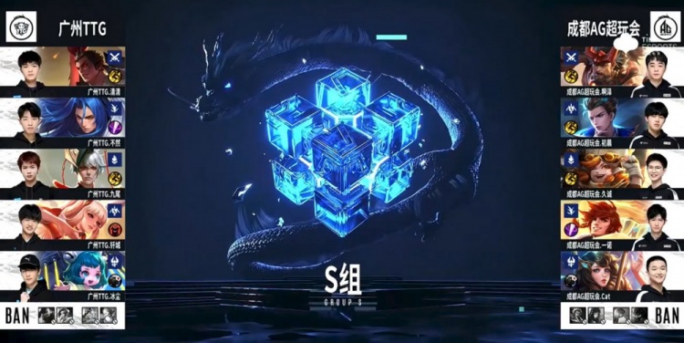 KPL秋季赛：极致运营灵活转线 成都AG击败广州TTG将比分扳平