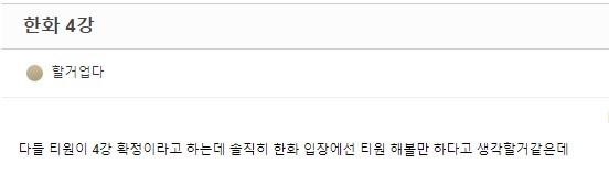 韩网热议S11八强抽签：都怪辣鸡HLE，不然可以看到LCK包揽四强！