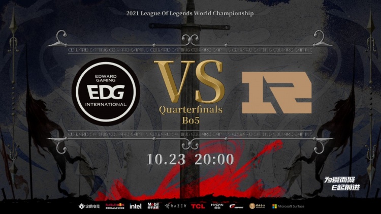 EDG官方:我们将在八强迎战RNG LPL对决狭路相逢勇者胜