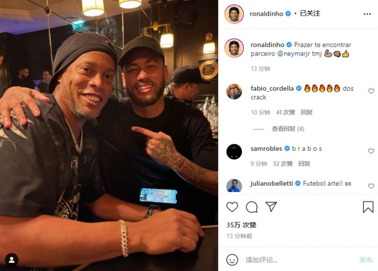 小罗晒与内马尔合照:很高兴见到我的伙伴?????