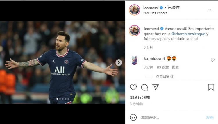 梅西更新INS:一场重要的欧冠胜利 我们有能力扭转局面