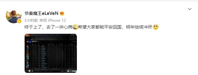 “万神殿”再添大将！VG三号位old eLeVen天梯突破一万分