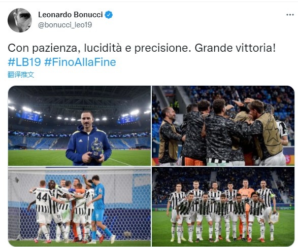 获评全场最佳，博努奇发推庆祝赢球：保持耐心、明晰和缜密态度