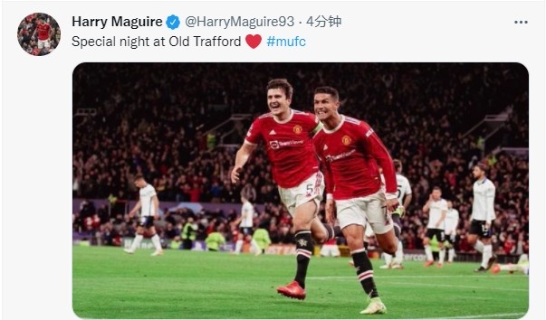 马奎尔晒与C罗的赛场合照庆祝：在老特拉福德的特殊之夜?