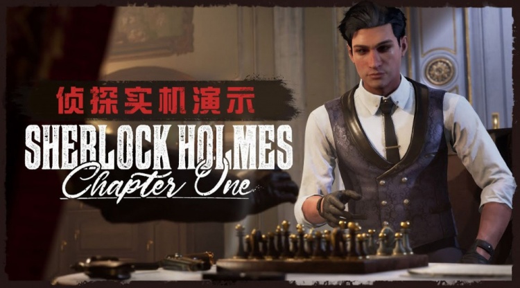 《夏洛克福尔摩斯：第一章》战斗系统宣传片公布