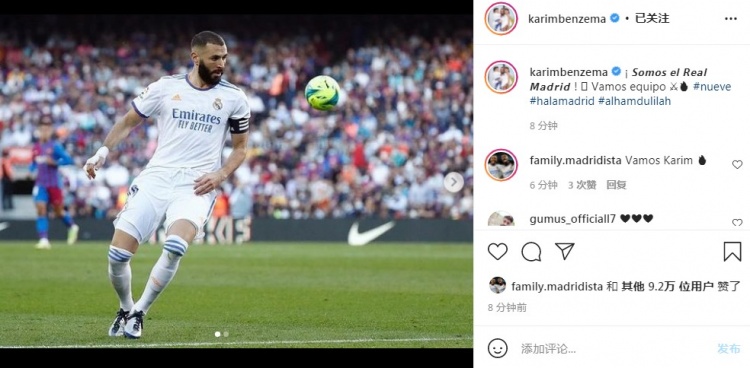 本泽马INS庆祝胜利:我们是皇马!球队前进!